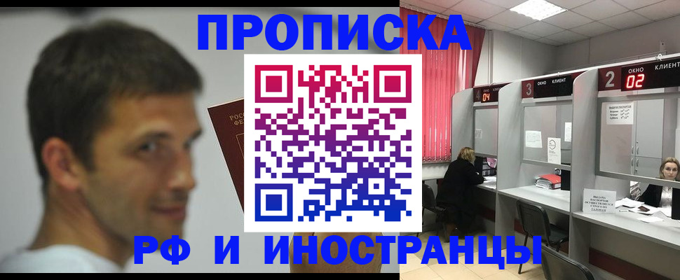 временная регистрация гарантия в Истре