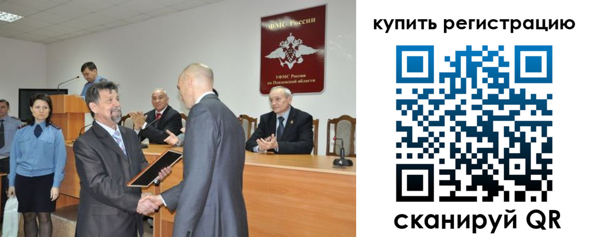 временная регистрация недорого в Истре