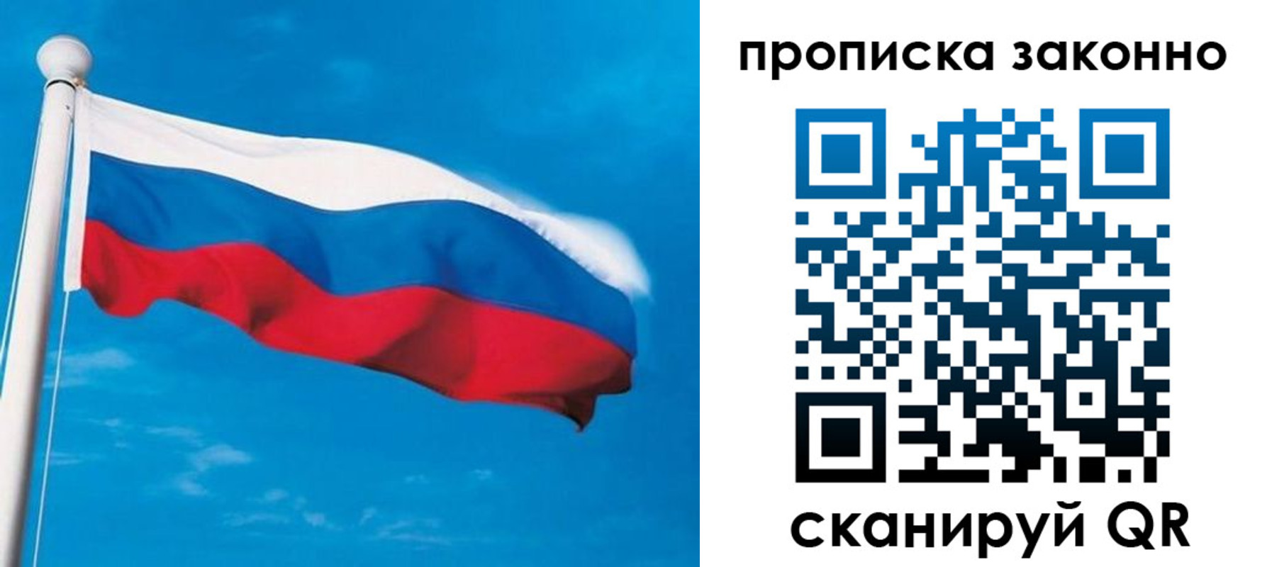 пропишу в квартире в Истре